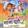 Bhole Baba Fero Najar